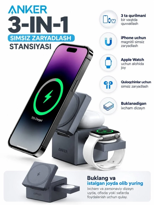 Беспроводная зарядная станция Anker 3 в 1 для iPhone, Apple Watch и AirPods - 