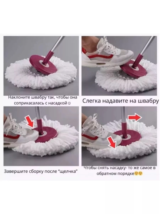 Дополнительное щетка для швабр с ведром