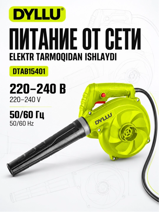 Elektr havo puflagich DYLLU DTAB15401, 400 Vt, 14000 ayl/min
