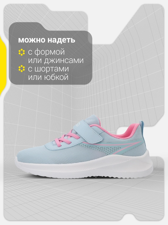 Кроссовки для девочек GSD Best 3.0