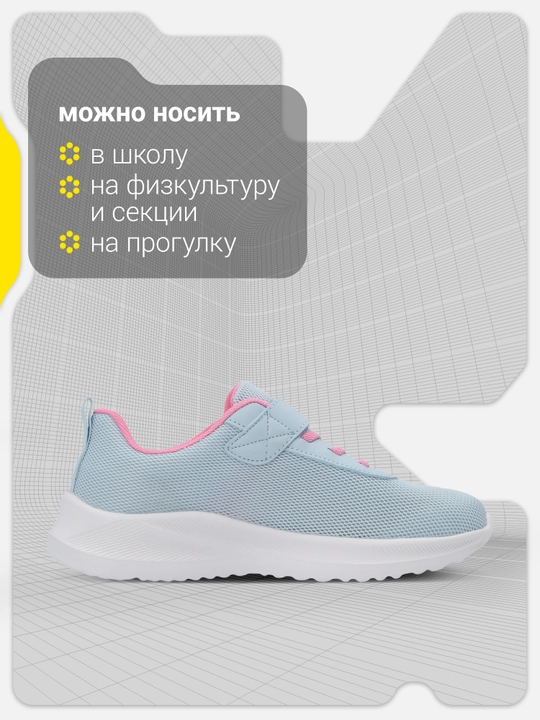 Кроссовки для девочек GSD Best 3.0