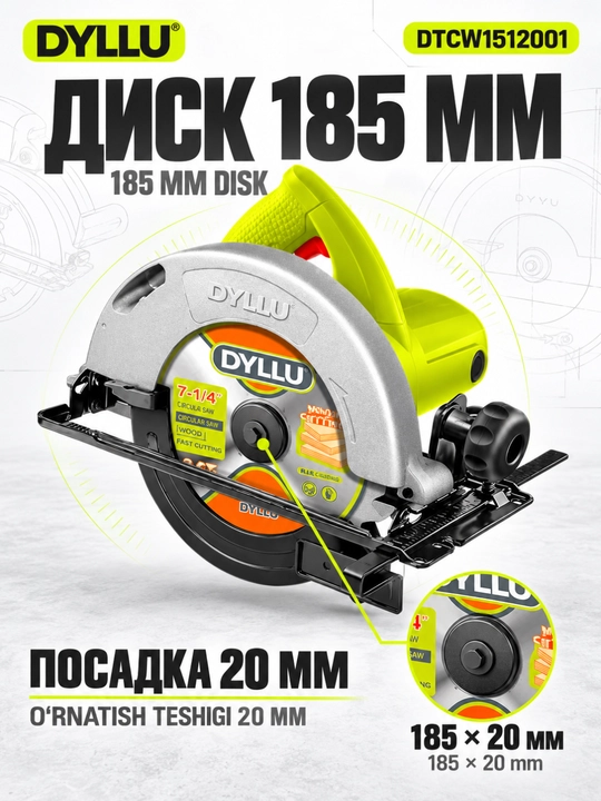 Дисковая циркулярная пила DYLLU DTCW1512001, 1200 Вт, диск 185×20 мм