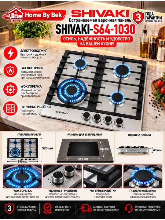 SHIVAKI S64-1030 - 