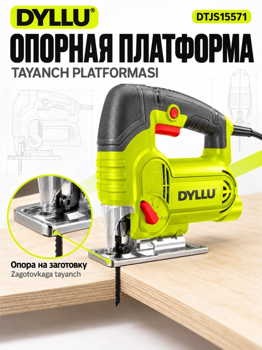 Электрический лобзик DYLLU DTJS15571, 570 Вт, 800–3000 ход/мин