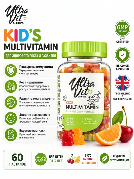 UltraVit Kids Multivitamin bolalar uchun, 60 dona chaynaydigan pastilka - 