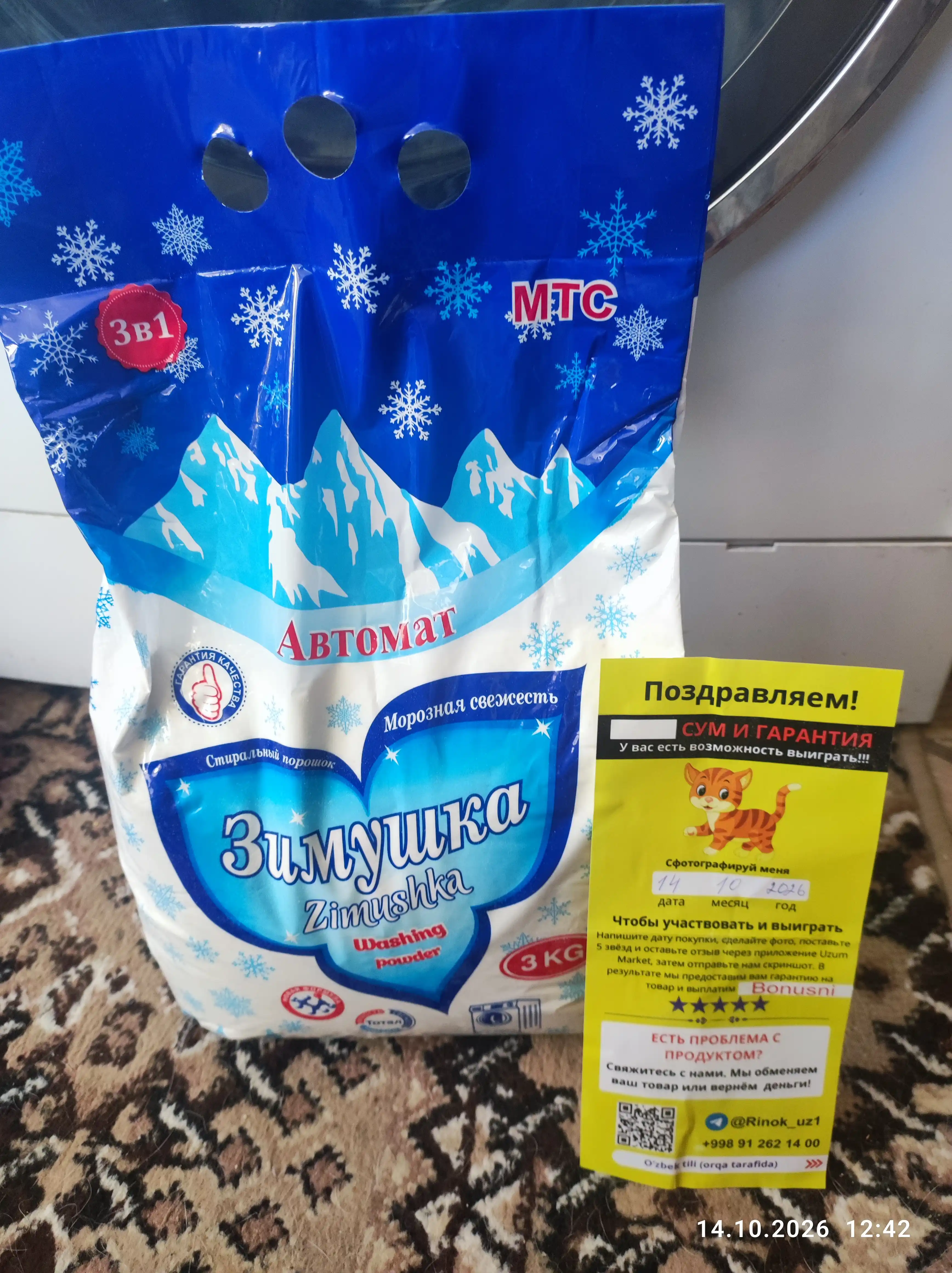 Parashok,Kir yuvish kukuni, rangli va oq kiyimlar uchun mo‘ljallangan, yoqimli ifr