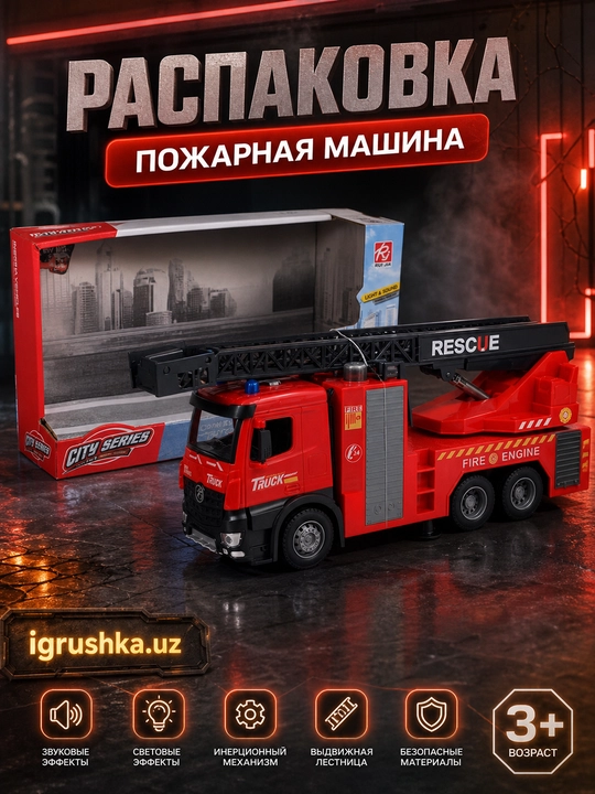 O't o'chirish mashinasi Rui Jia City Series Rescue narvon, yorug'lik, ovoz va suv purkash - 