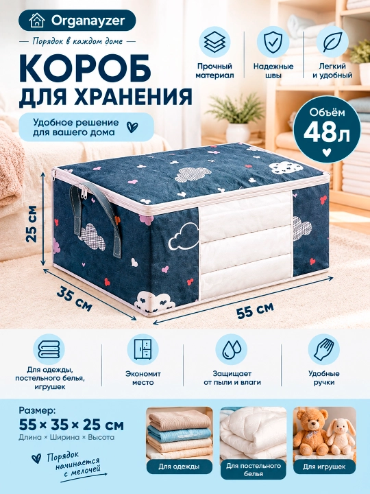 Органайзер-кофр для хранения одежды, белья и одеял, с прозрачным окном - 