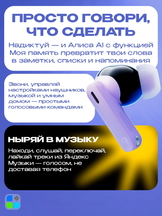 Беспроводные наушники Yandex Дропс с Алисой