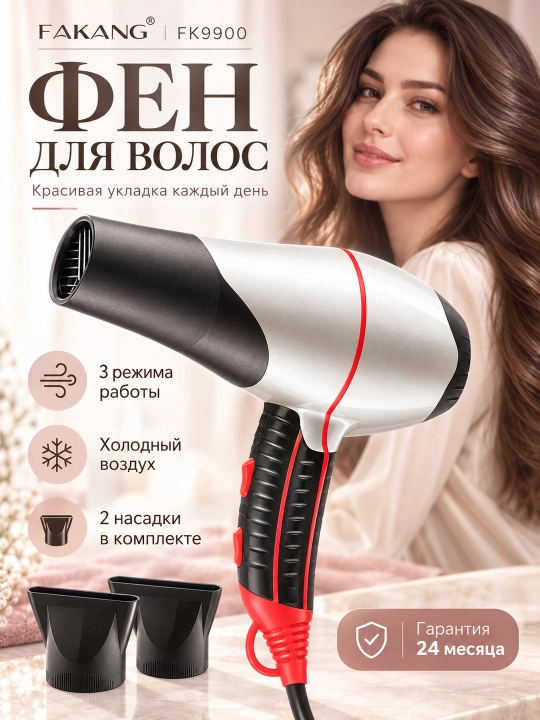 «Oson turmak» soch quritgich fen, 2 ta uchlik, 3 rejim, sovuq havo