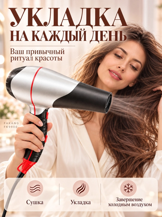 «Oson turmak» soch quritgich fen, 2 ta uchlik, 3 rejim, sovuq havo