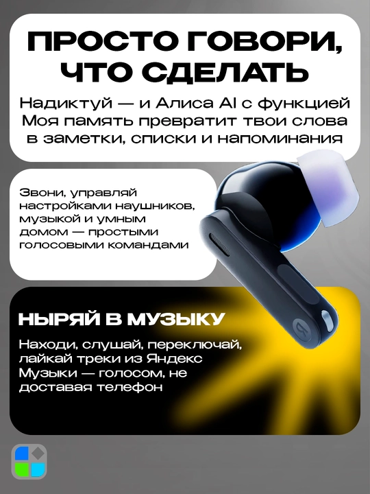 Беспроводные наушники Yandex Дропс с Алисой