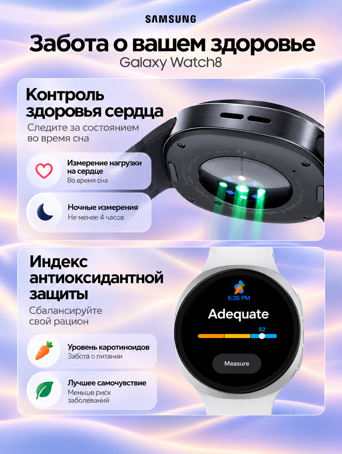 Samsung Galaxy Watch8 1,5" Super AMOLED, 32 GB, NFC, GPS, 40 soatgacha ishlash