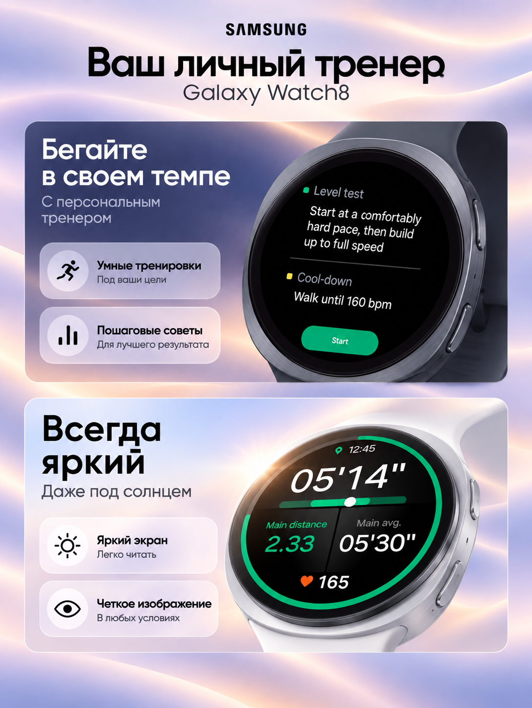 Samsung Galaxy Watch8 1,5" Super AMOLED, 32 GB, NFC, GPS, 40 soatgacha ishlash