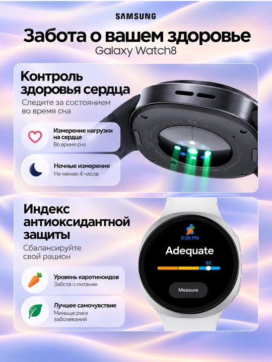 Samsung Galaxy Watch8 1,5" Super AMOLED, 32 ГБ, NFC, GPS, до 40 ч работы