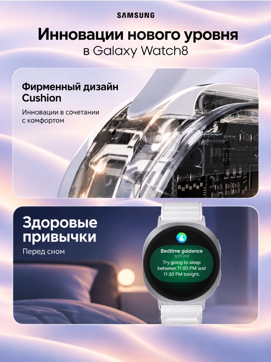 Samsung Galaxy Watch8 1,5" Super AMOLED, 32 ГБ, NFC, GPS, до 40 ч работы