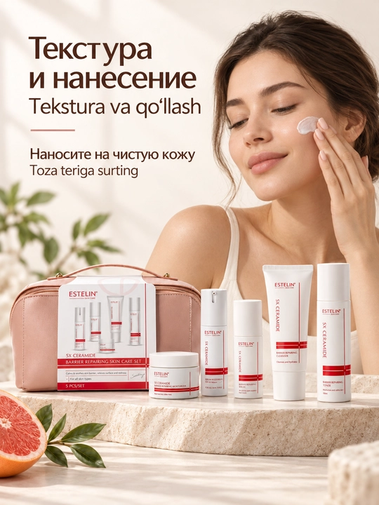 Набор косметики для ухода за лицом Estelin, увлажнение и омоложение, 5 средств