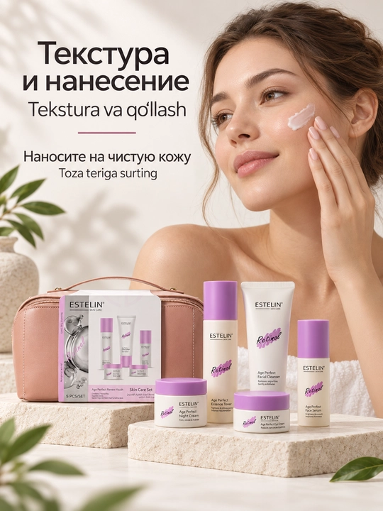 Набор косметики для ухода за лицом Estelin, увлажнение и омоложение, 5 средств