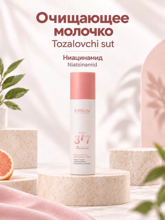 Набор косметики для ухода за лицом Estelin, увлажнение и омоложение, 5 средств