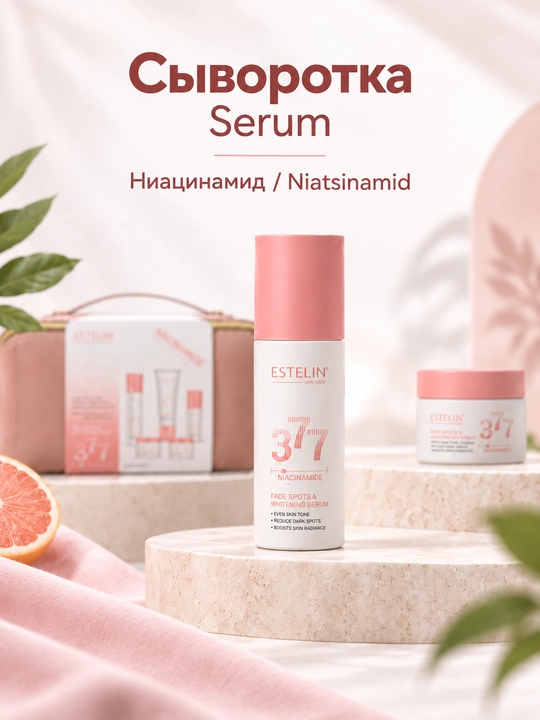 Набор косметики для ухода за лицом Estelin, увлажнение и омоложение, 5 средств