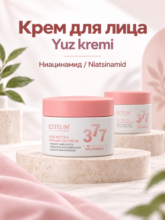 Набор косметики для ухода за лицом Estelin, увлажнение и омоложение, 5 средств