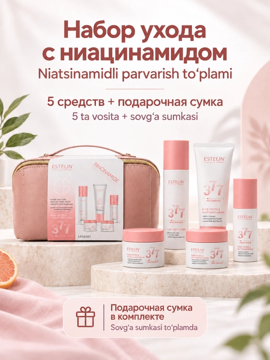 Набор косметики для ухода за лицом Estelin, увлажнение и омоложение, 5 средств - 