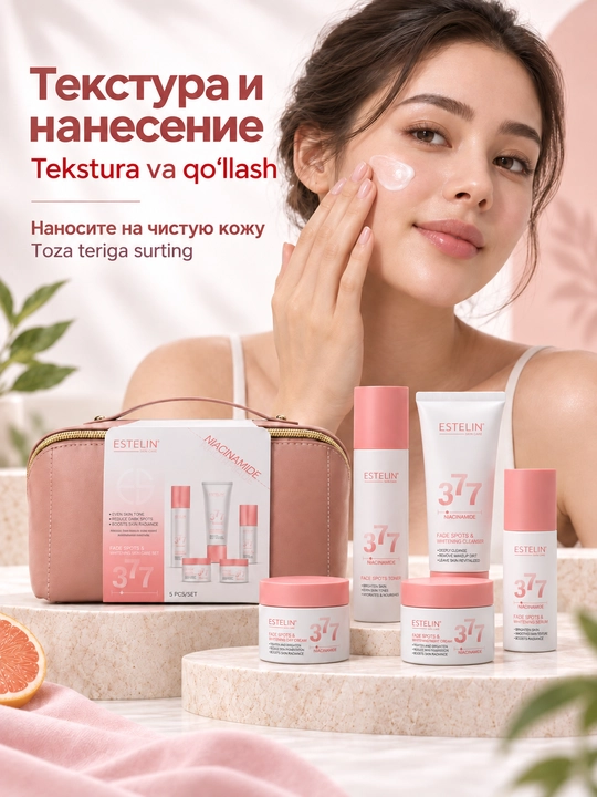 Набор косметики для ухода за лицом Estelin, увлажнение и омоложение, 5 средств