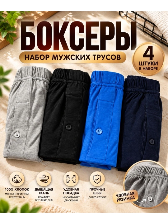 Erkaklar ichki kiyimi. 100%paxta yumshoq qulay trusik bokser