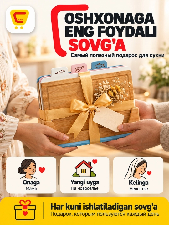 Набор кухонных досок, из бамбука, 3 шт
