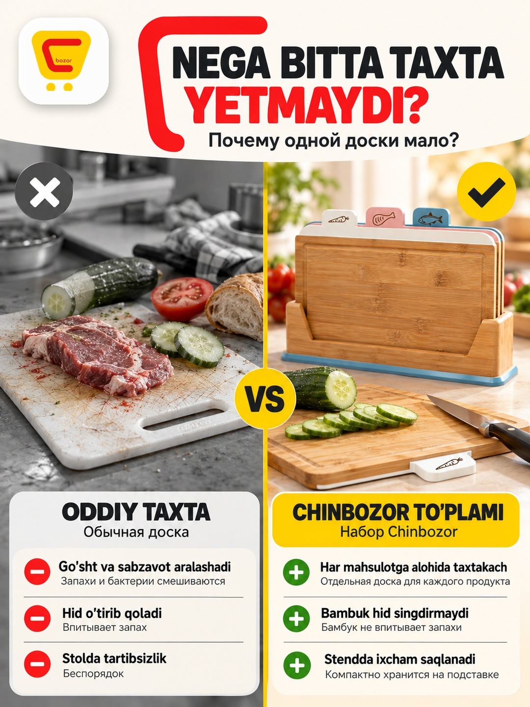 Набор кухонных досок, из бамбука, 3 шт