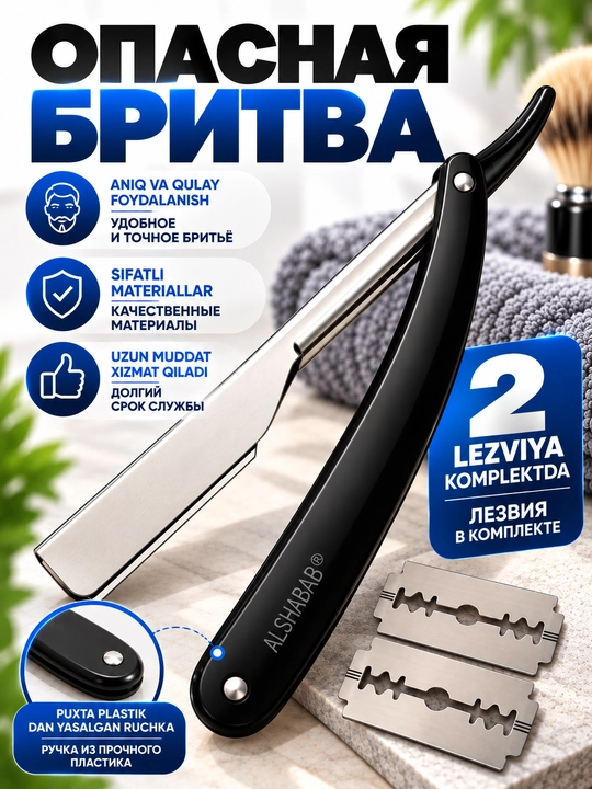 Мужская бритва для лица, бороды и усов, станок для бритья - 