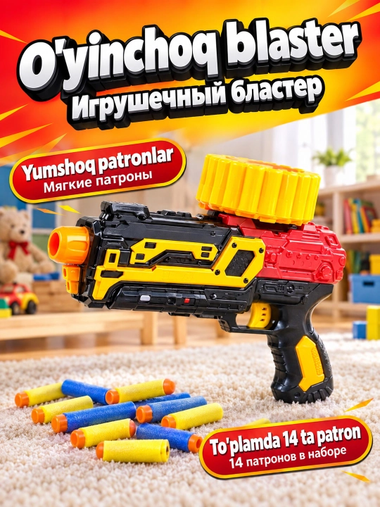 Игрушечный пистолет бластер с мягкими патронами и барабаном для детей 6+ - 