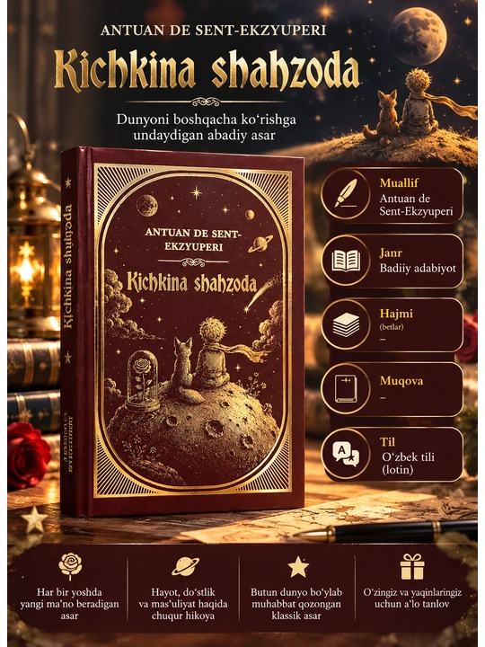 Кичкина Шахзода, Антуан де Сент-Экзюпери, классика мировой литературы