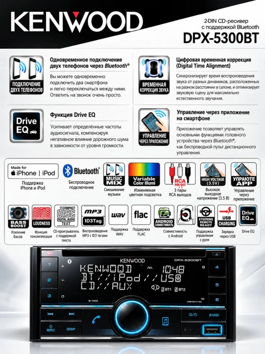 Kenwood DPX-5300BT 2-DIN CD avtomagnitola, Bluetooth, USB, AUX