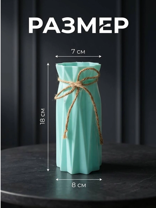 Tabiiy va sun’iy gullar uchun guldon vaza, plastik, kauchuk va plastmassa materiallardan