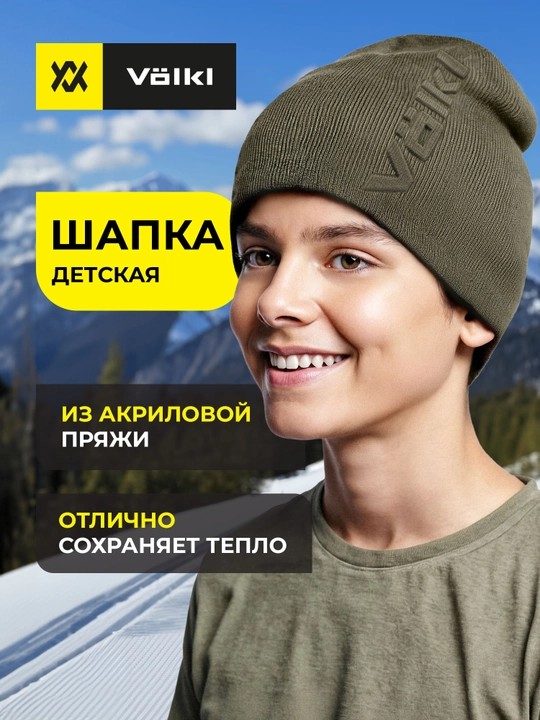Bolalar shlyapasi Volkl - 