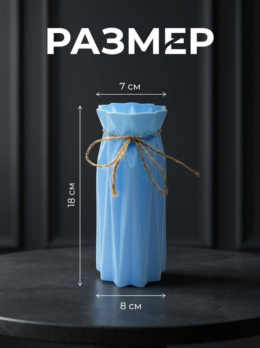 Tabiiy va sun’iy gullar uchun guldon vaza, plastik, kauchuk va plastmassa materiallardan