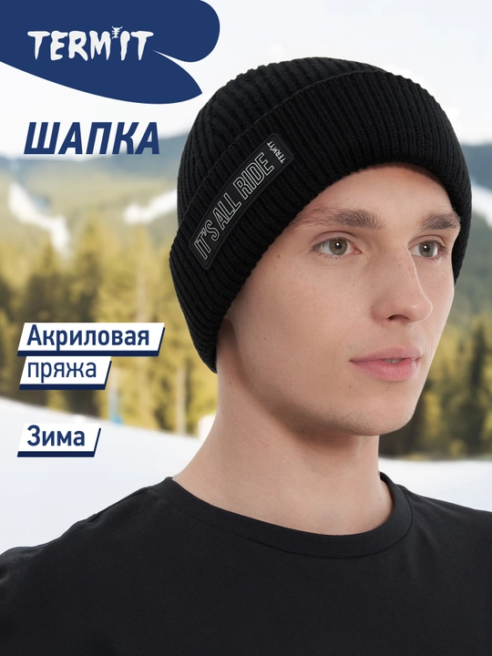 Termit shapka - 