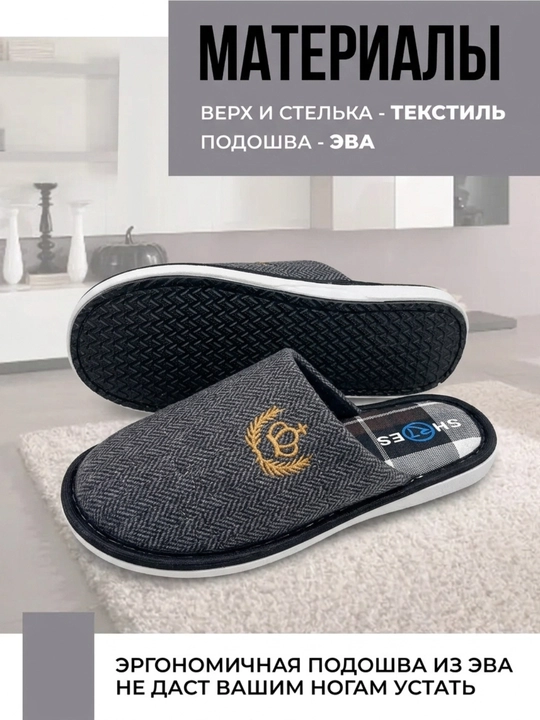 Тапочки мужские домашние Gezzer, мягкие удобные комнатные тапки, маломерят на 1 размер - 