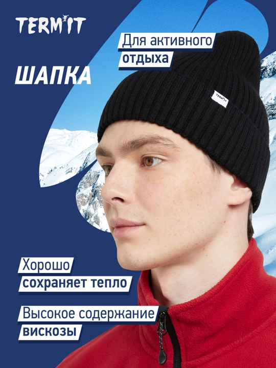 Шапка Termit - 