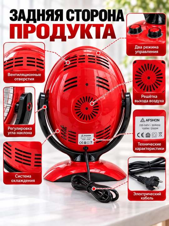 Ayuba pechka, uy pechkasi, elektr pechka, isitish pechkasi, uy isitgich, elektr isitgich