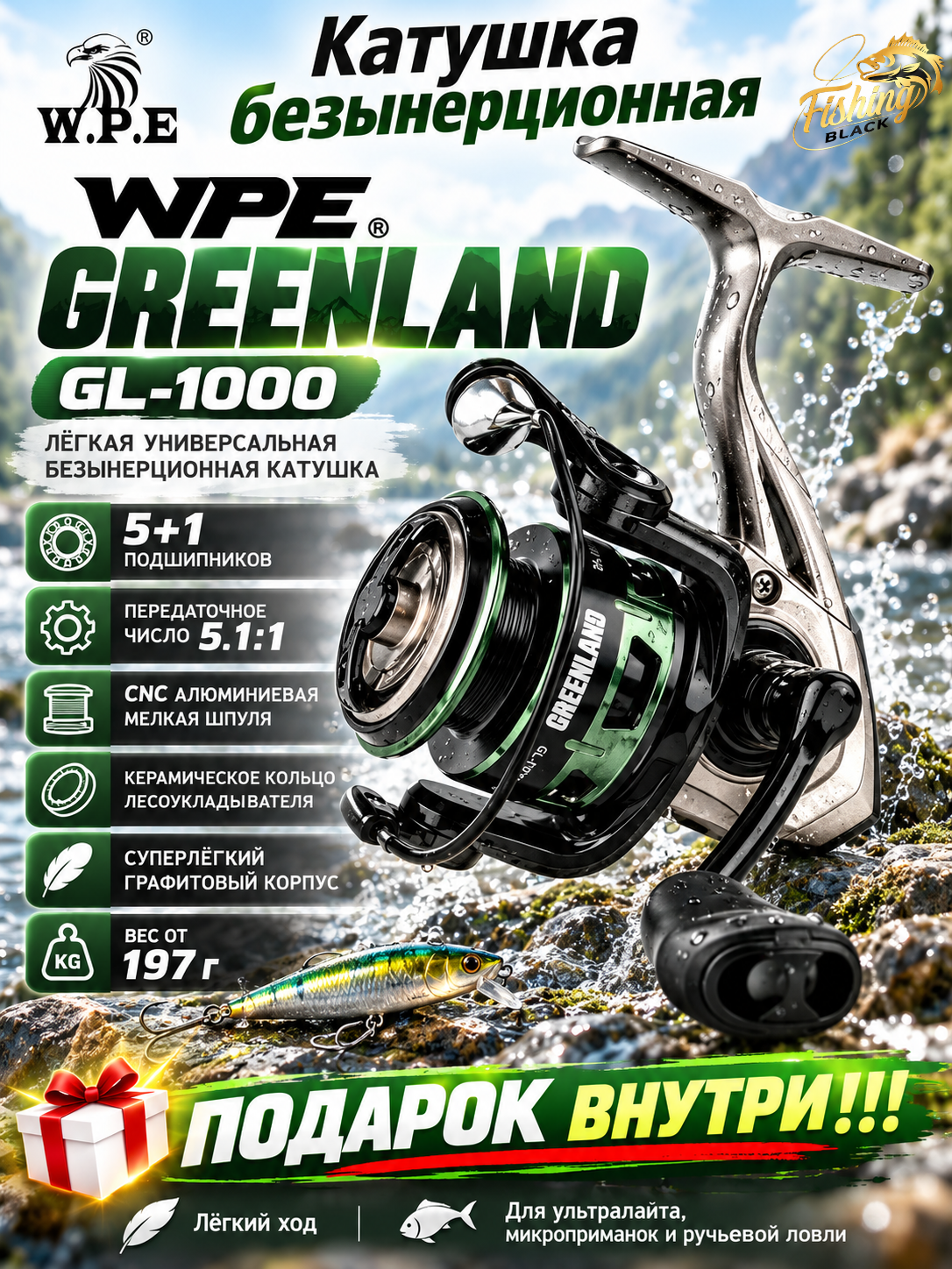 WPE baliq ovlash uchun inersiyasiz spinning g‘altagi - 