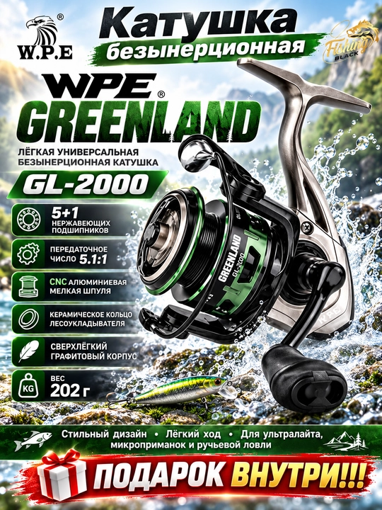 WPE baliq ovlash uchun inersiyasiz spinning g‘altagi - 