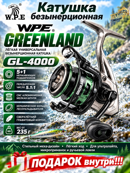 WPE baliq ovlash uchun inersiyasiz spinning g‘altagi - 