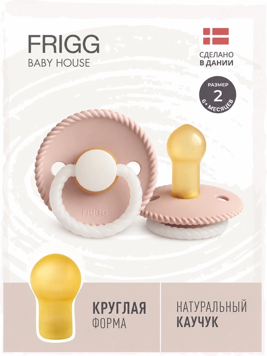 Пустышка Frigg rope/ daisy night, 6-18 месяцев, светится в темноте, производство Дания - 
