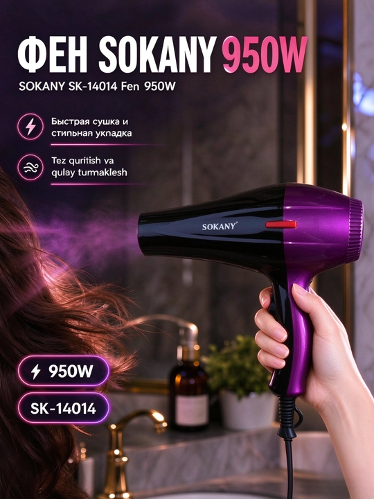 Soch quritgich, 950 Vt, professional, issiq va sovuq havo, nozul kiritilgan - 