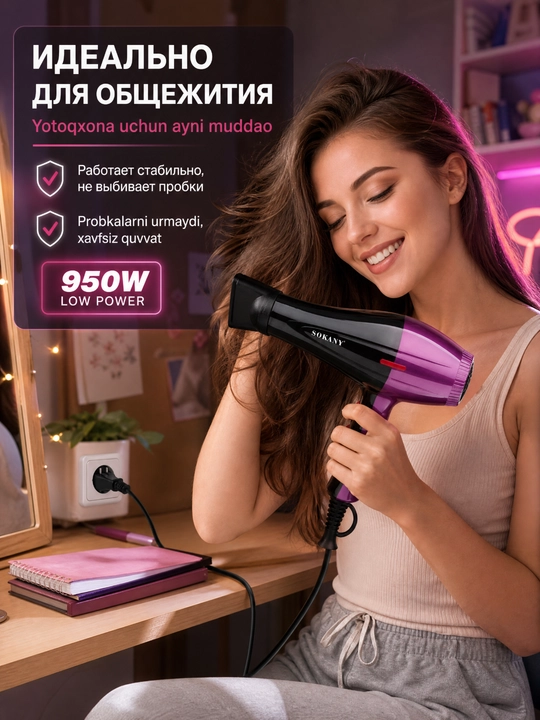 Фен для волос , 950 Вт, профессиональный, горячий и холодный воздух, насадка в комплекте