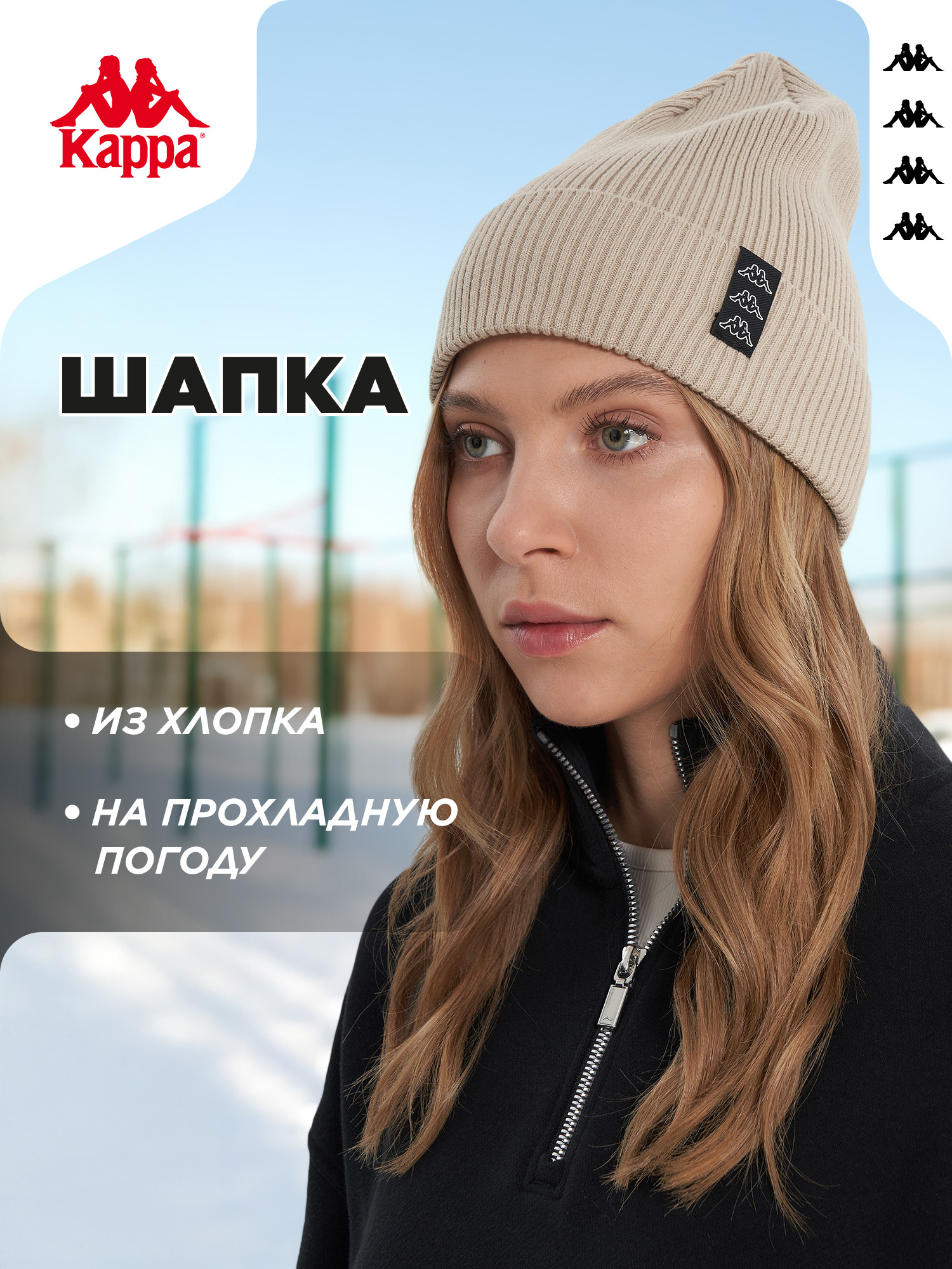 Шапка Kappa - 