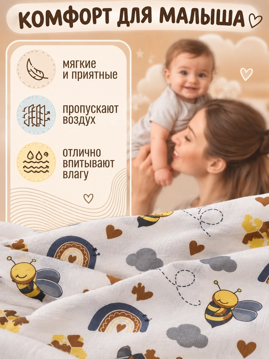 Пелёнка для новорождённых, детская простыня, поплин, 100% хлопок, 110×110 см