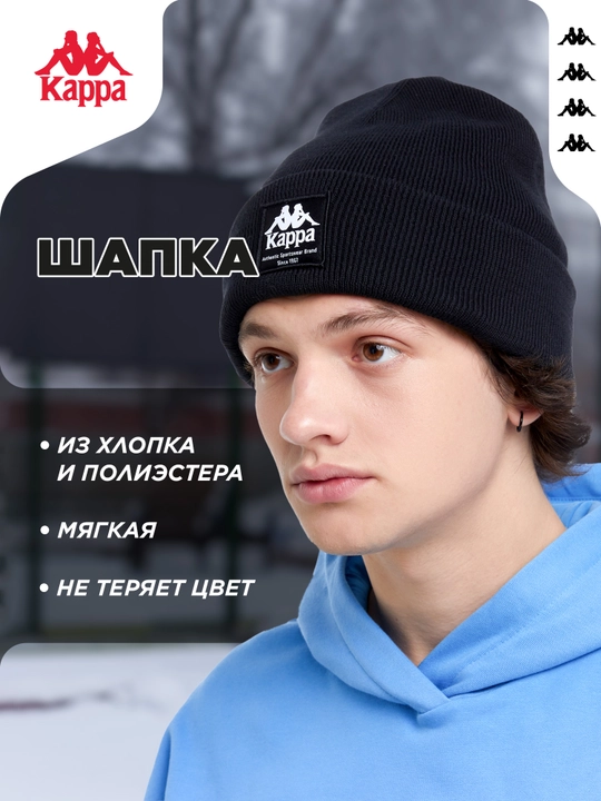 Kappa bosh kiyimi - 